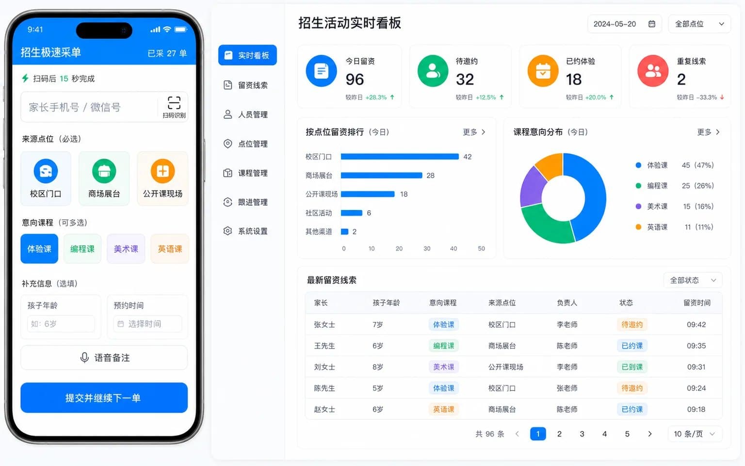 地推采单 产品截图