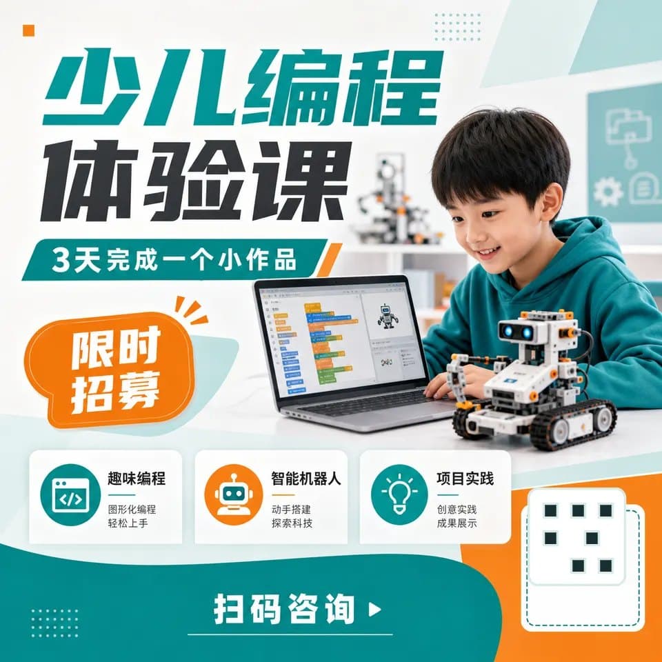 招生海报代做 产品截图