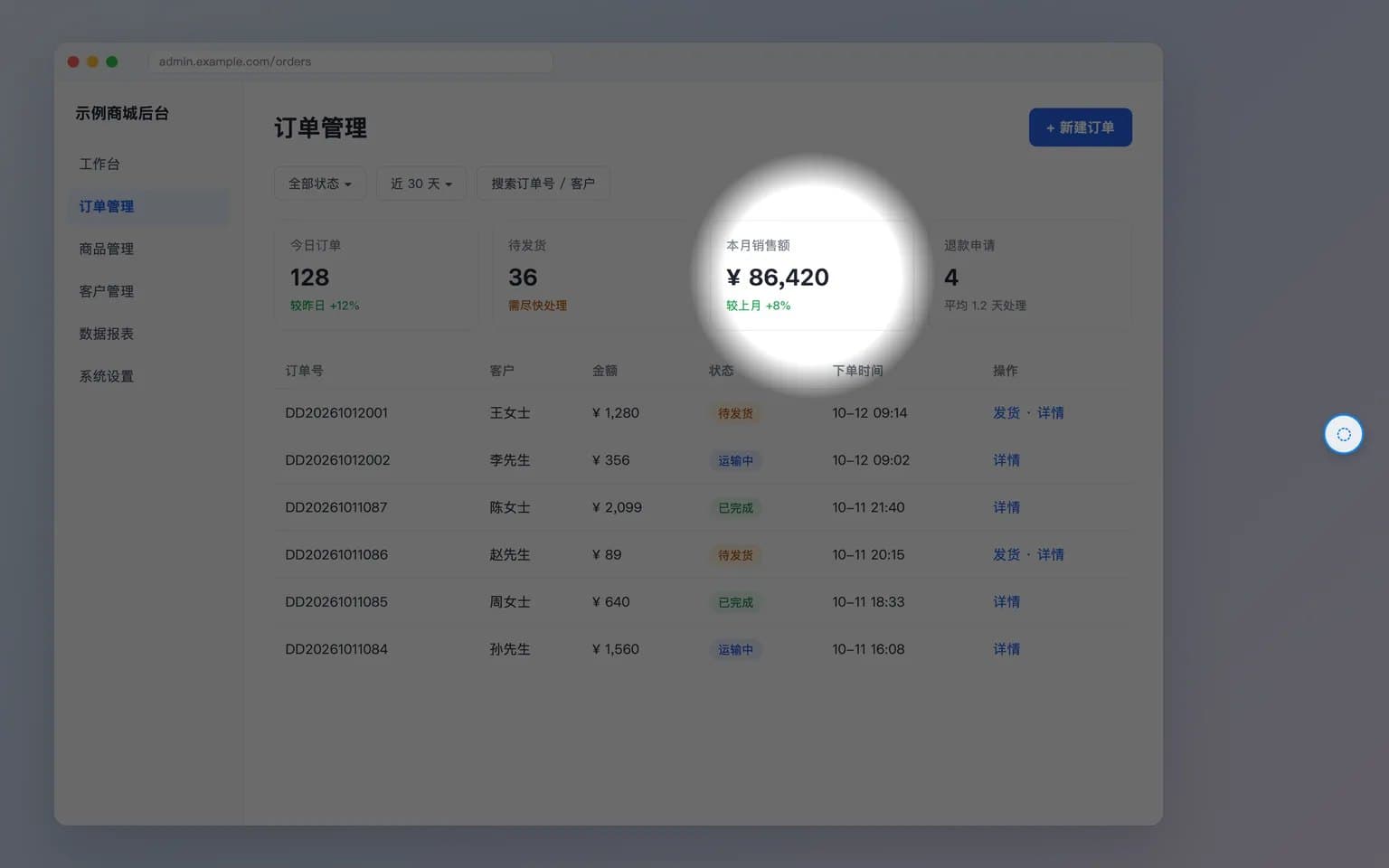 录屏标注 产品截图